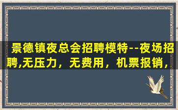 广安酒吧招聘