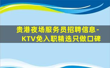 十堰夜总会招聘